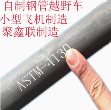 东丽30CrMo （美标ASTM 4130 ）