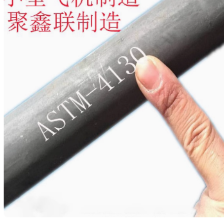 东丽30CrMo （美标ASTM 4130 ）